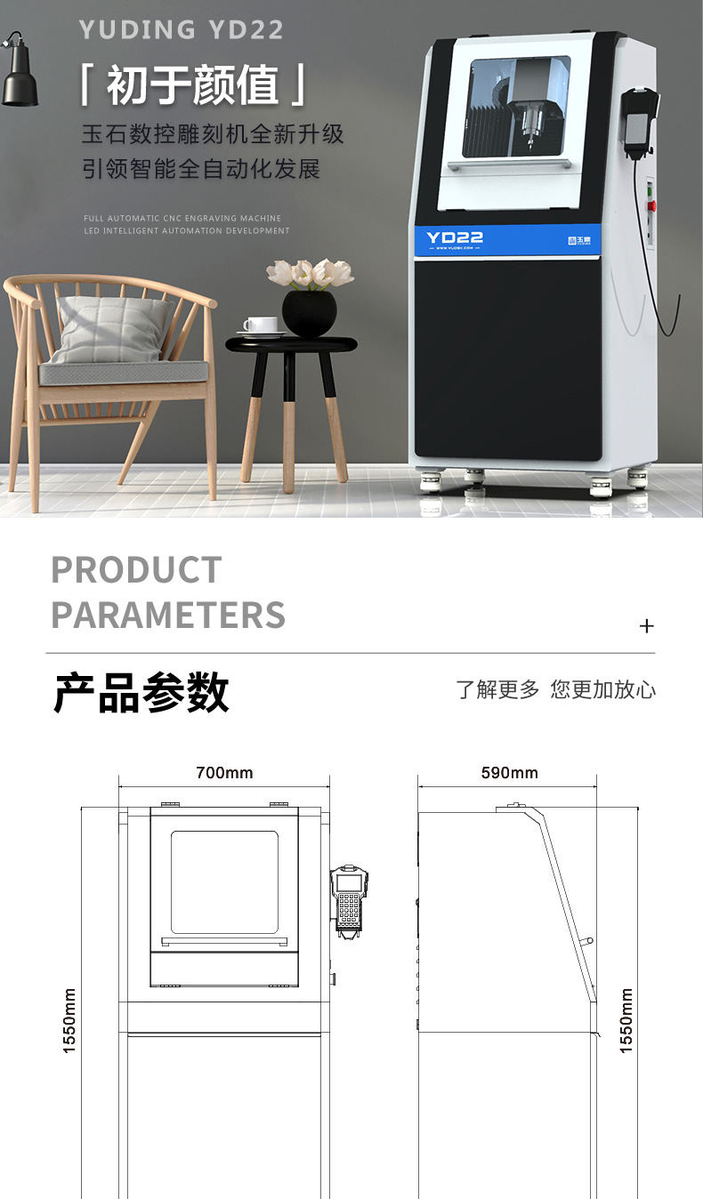珠子雕刻機